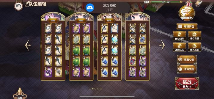 ［Boss攻略］最受欢迎的大魔头高难截图
