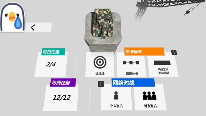 那个Tap的玩家合理吗?截图