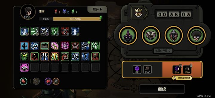 初始角色截图