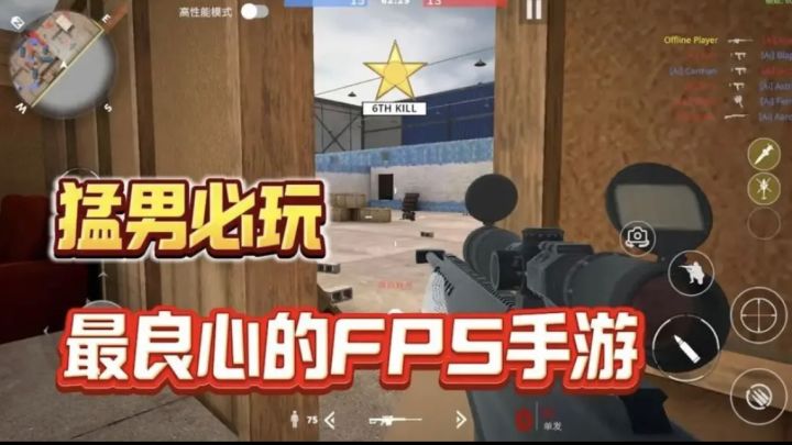 超爽快的fps游戏,无需氪金无需看广,即登即玩,消遣神游❗截图