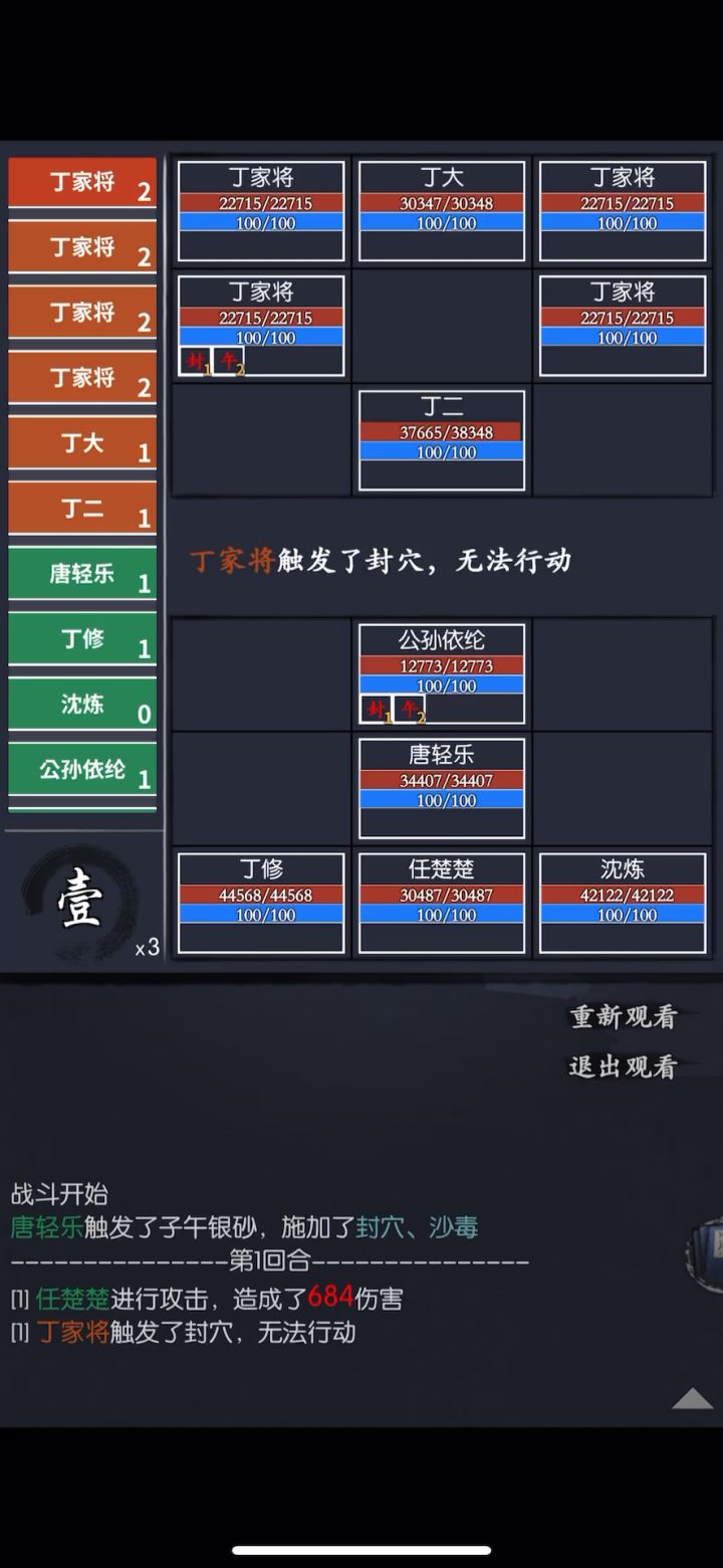 66塔非常规打法,领17截图