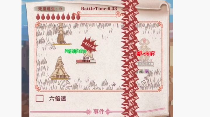 输出圣洁,五刀做掉女神截图