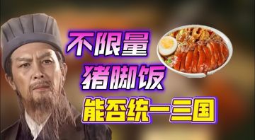 别再当SLG苦命肝帝！《三国：谋定天下》护肝减氪太香了!