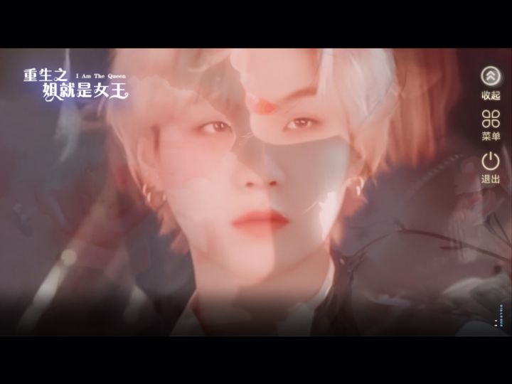 姐就是女王4截图