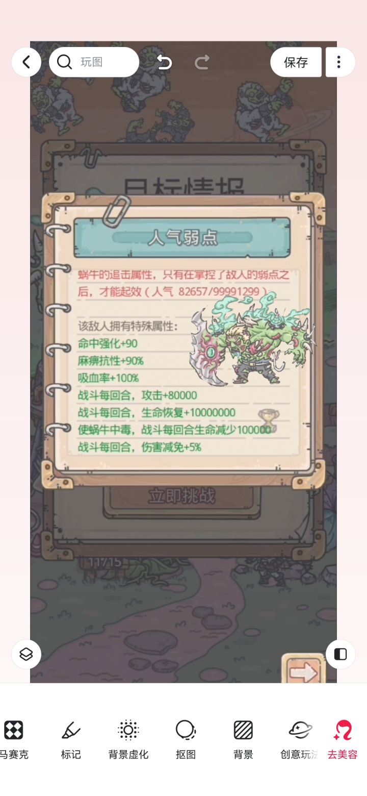 活尸9阶,蛐蛐尸王,挨我几针就扛不住了截图