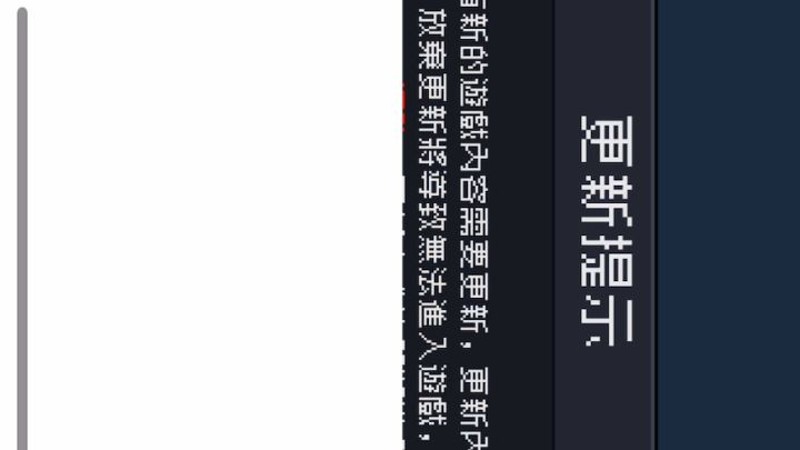 请问一进游戏就白屏是为什么截图