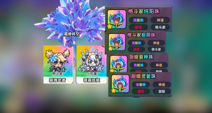 英勇之地手游冬日版本爆料指南!奖励无敌好!截图