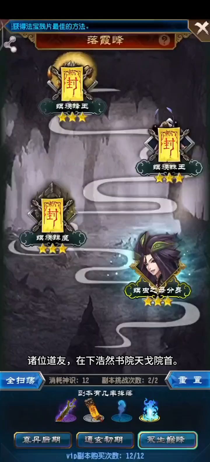 魔天记截图