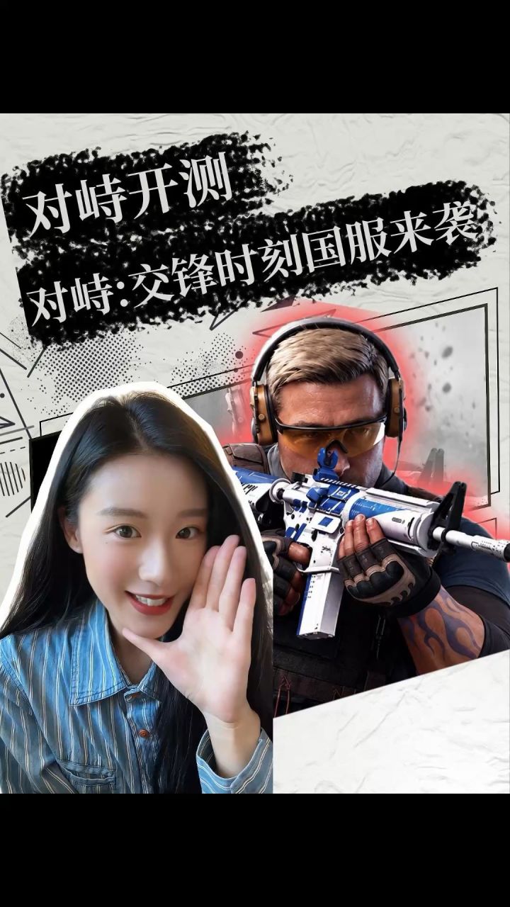 纯粹对枪到底能有多爽?!快来《对峙:交锋时刻》里见真章!截图