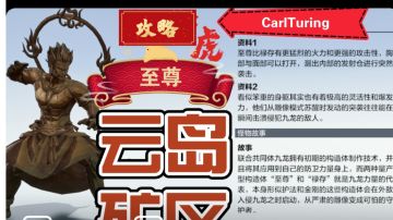 云岛矿区至尊期平民向攻略