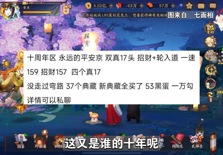 新区开服两个月两个17头？！截图