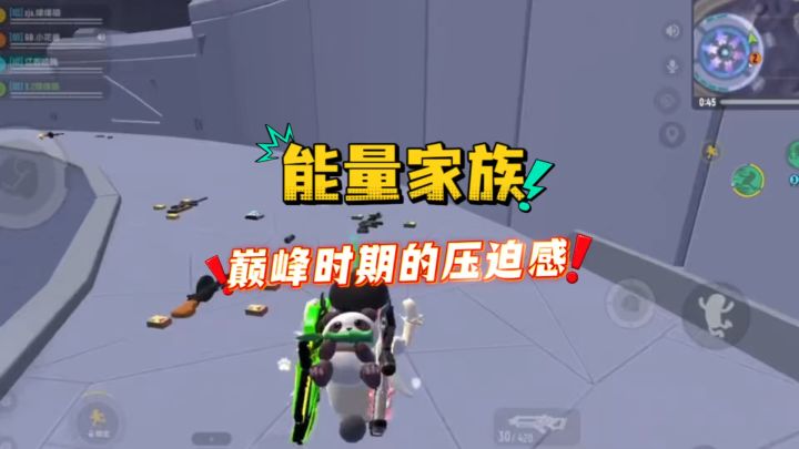 能量时代的压迫感截图