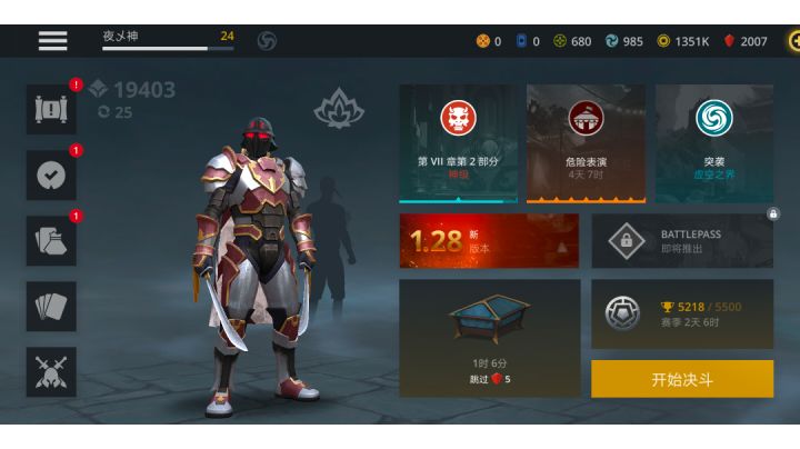 新手装备及暗影连招推荐截图