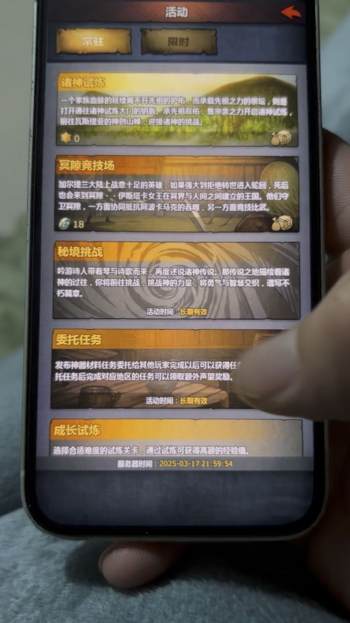 秘境点不了?bug嘛?截图
