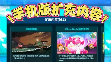 潜水员戴夫手机版DLC免费获取+安装全流程