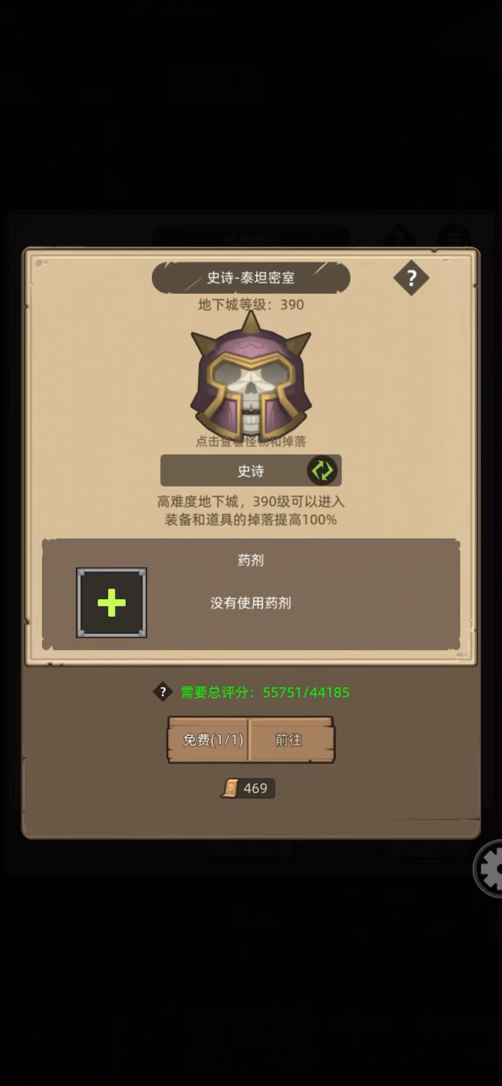 挂机-战士-防护专精-5.7万评分-泰坦密室史诗通关视频截图