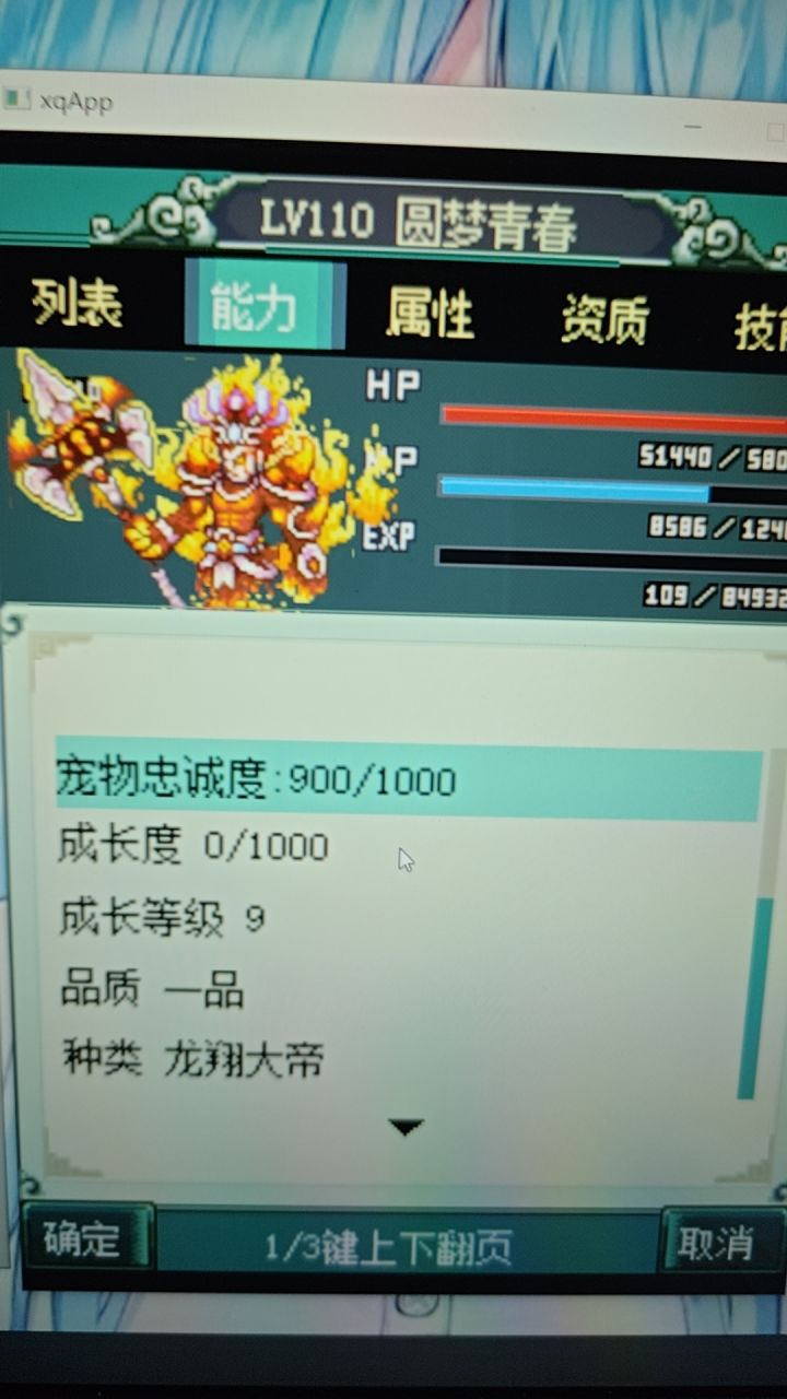 我的青春叫《寻秦OL》截图