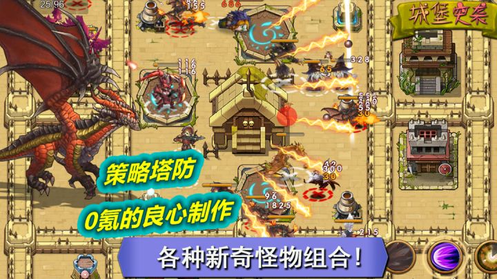 众多玩家打出9.5高分的策略塔防【城堡突袭】截图