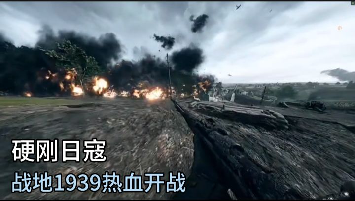 战地1939硬刚日寇!载具狂轰+夺旗激战,二战战场沉浸感拉满!截图