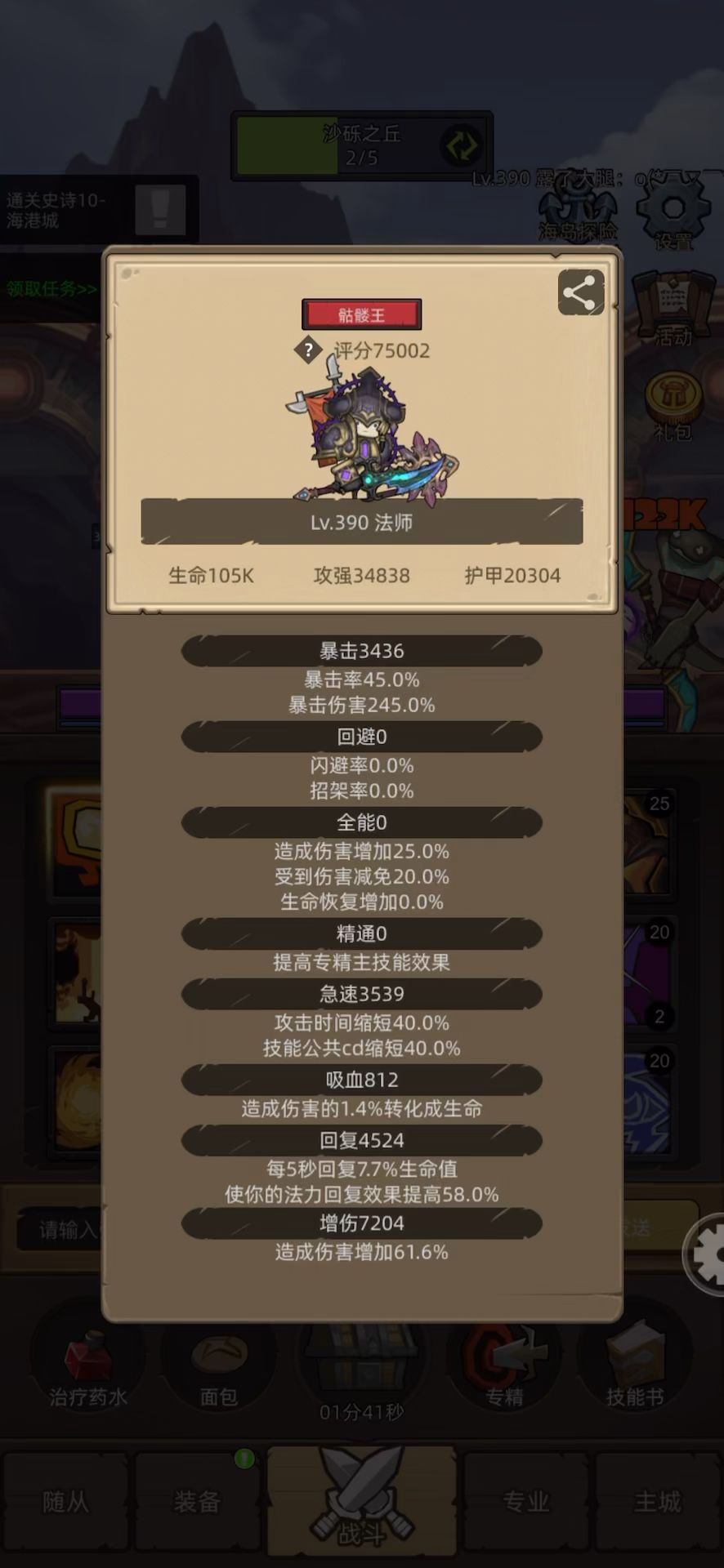手动-火法-7.5万无药海港城史诗10通关视频截图