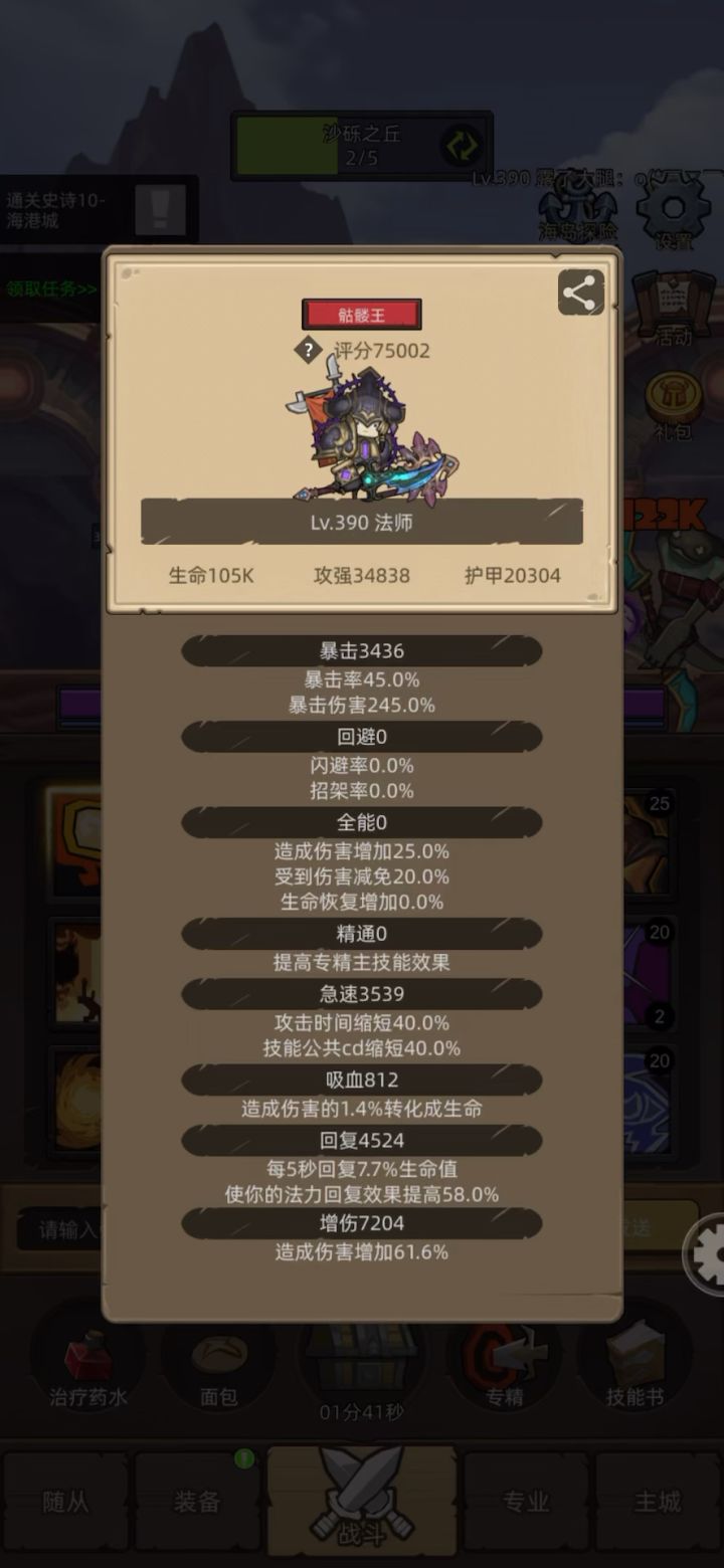 手动-火法-7.5万无药海港城史诗10通关视频截图