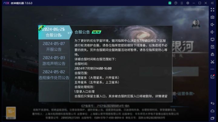 无尽银河0.1折截图