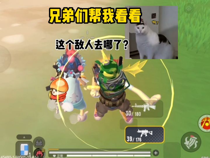 消失的敌人~#香肠派对截图