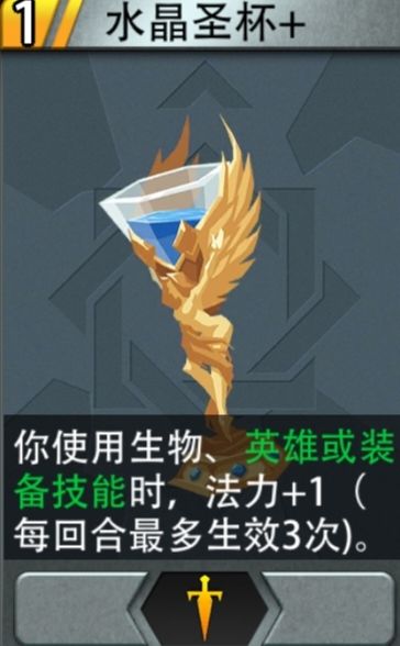三圣杯杂耍,加强版大军截图