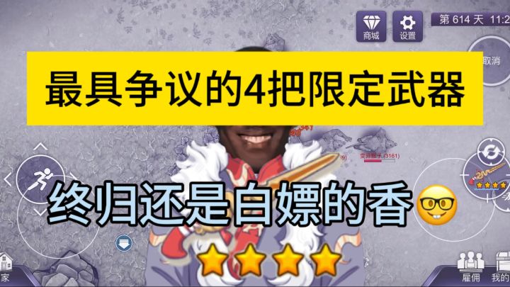 最具争议的4把限定武器,终归还是白嫖的香截图