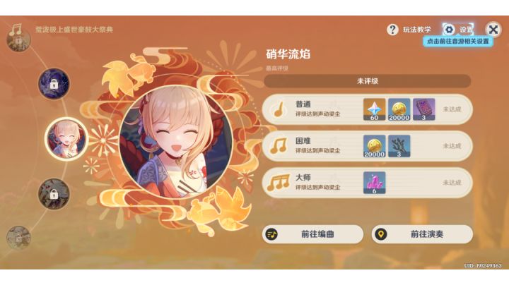【荒泷极上盛世豪鼓大祭典视频】二指大拇指适配截图