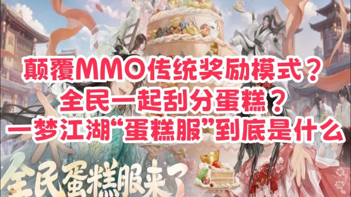 武侠MMO手游的老祖宗《一梦江湖》竟然变成这样啦？！截图
