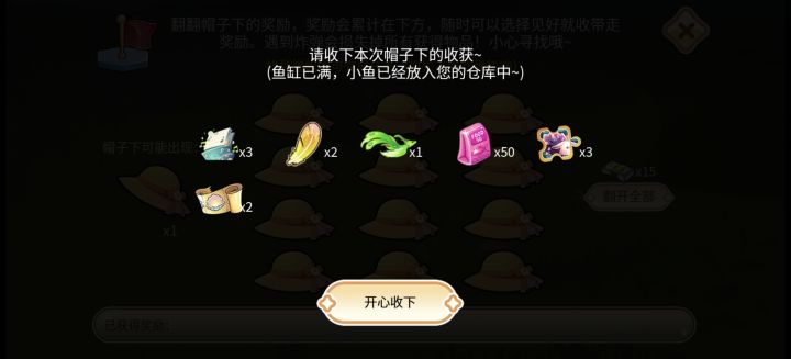 七凤集齐₍˄·͈༝·͈˄*₎◞ ̑̑截图