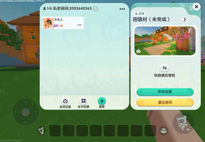 田园村(未完成)全浏览截图