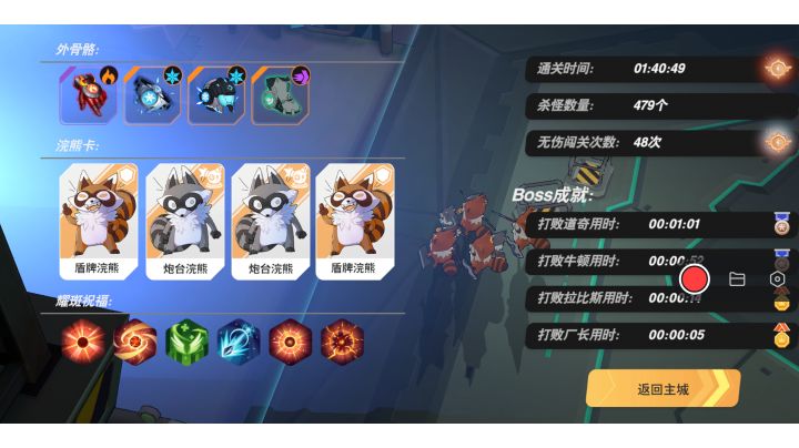 普攻蒸发流豹女,厂长2秒!截图
