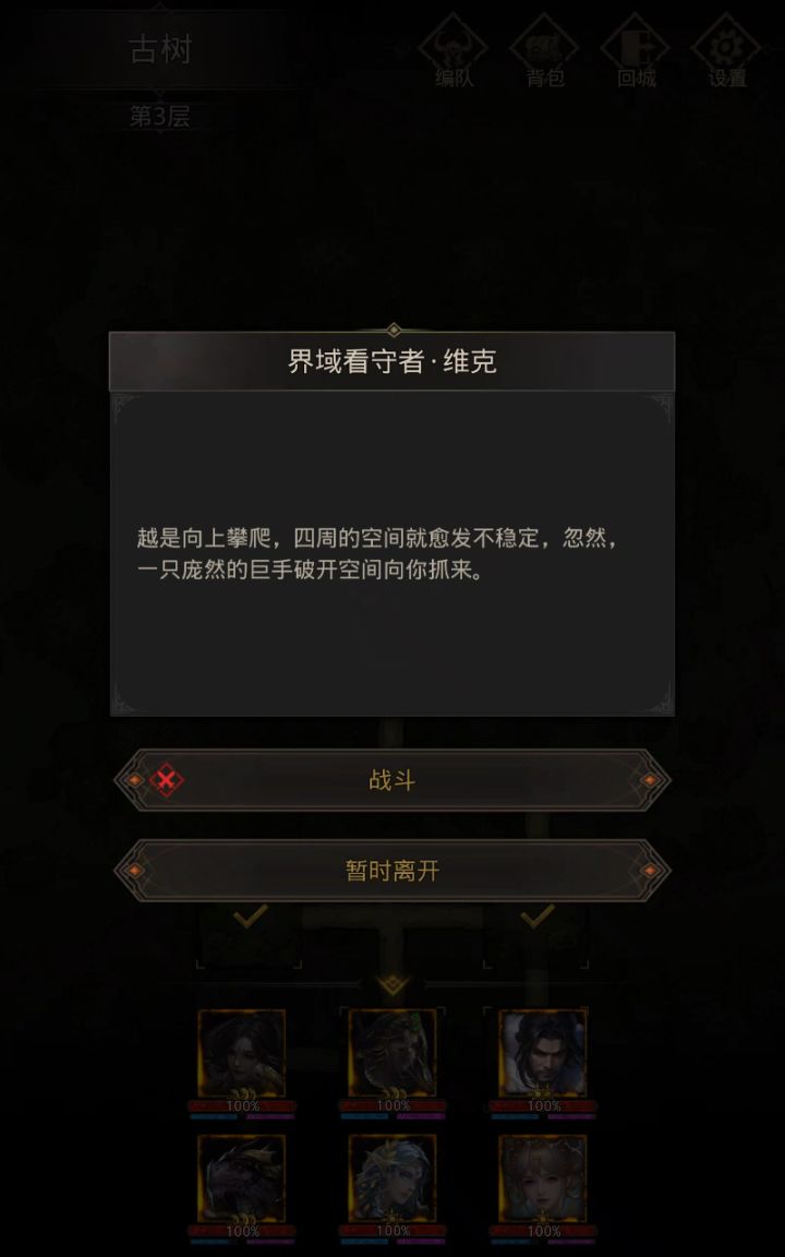 青春之泉截图
