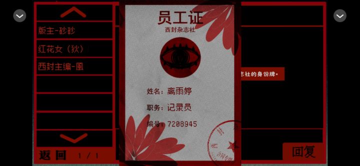 橙光免费领鲜花截图