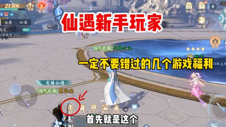 这些游戏中的福利一定不要错过了!截图