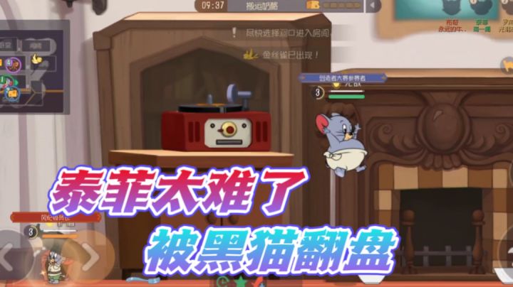 大胖子泰菲这也太难了吧？截图
