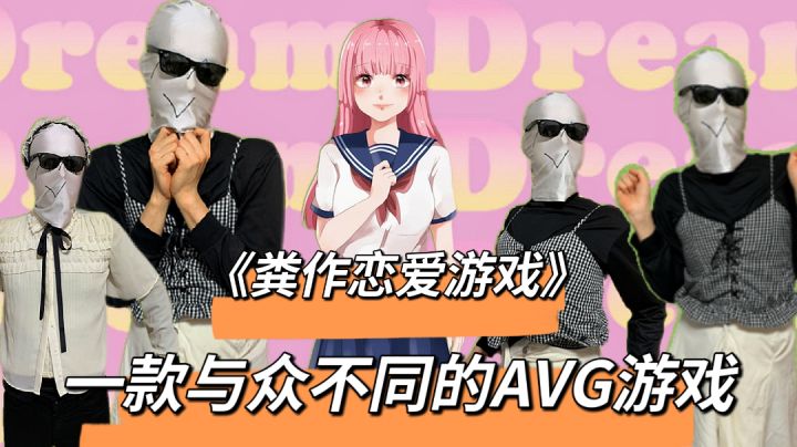 【好玩的小众游戏·第二弹】让人玩了就会开心的恋爱游戏#好游研究所#截图