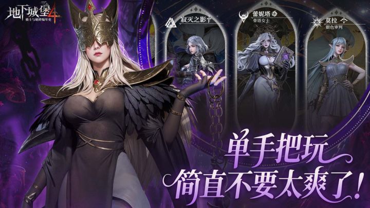 竖屏单手屠龙！？谁没玩过这个游戏都会后悔的截图