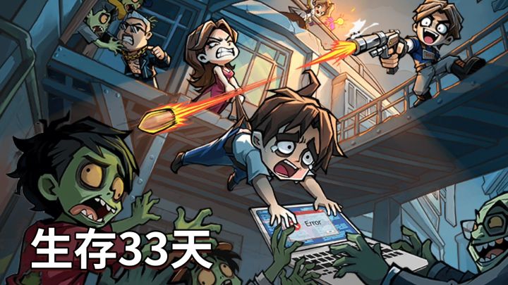 【TapTap年度游戏大赏】:生存33天💢自由操控的末日生存游戏截图
