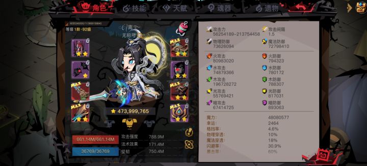 重铸战神荣光（精英盖亚）截图