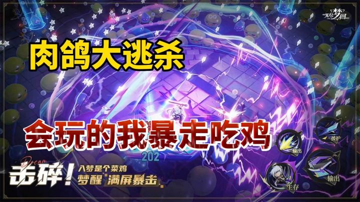 无尽梦回:二次元肉鸽大逃杀游戏,无尽选择越玩越爽截图