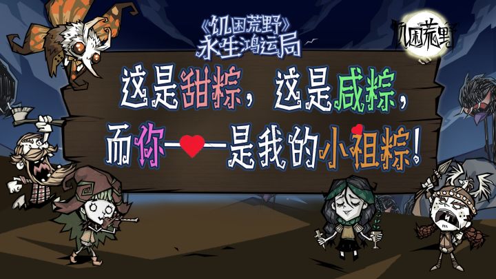 这是甜粽，这是咸粽，而你——是我的小祖粽！截图