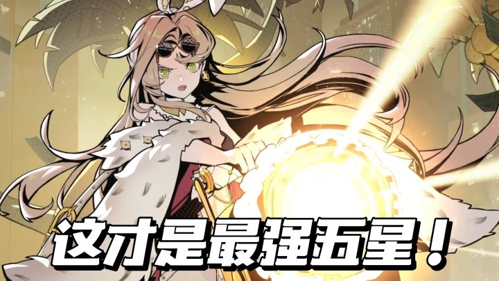 无尽梦回最强五星?截图