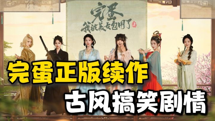 剧情更加上头,演技更加精湛,不仅仅是后宫番,还有解谜破案玩法截图