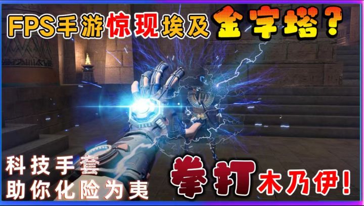 500MB不到!高自由度FPS射击丧尸手游!截图