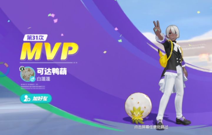 宝可梦大集结S1·皮卡丘!是我第N次被白蓬蓬气到啦!【教学】截图