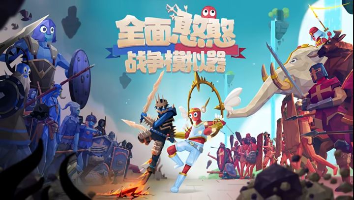 萌憨军队互殴,这场策略大乱斗笑到腹肌疼截图