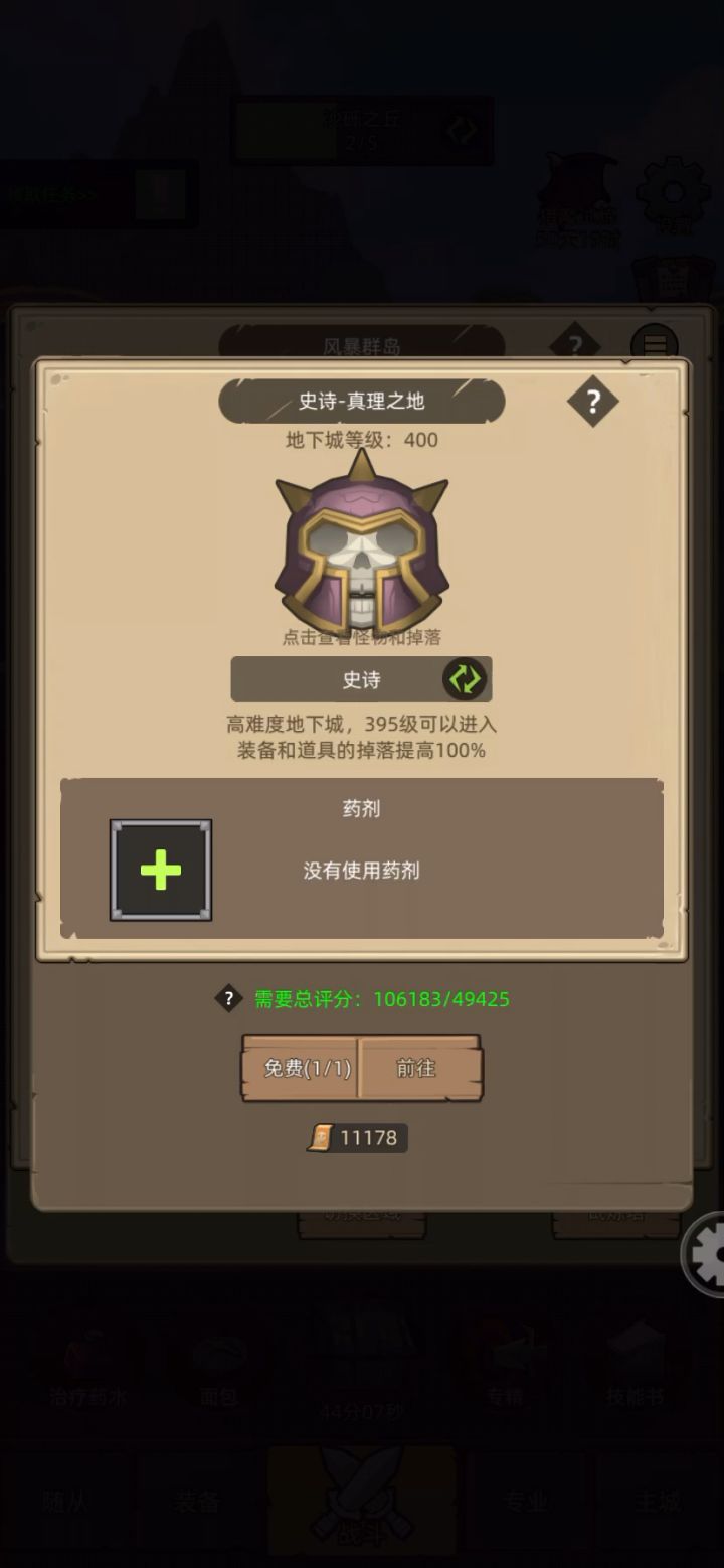 挂机/手动-魔猎手-剑术-10w无药真理之地-史诗通关视频截图